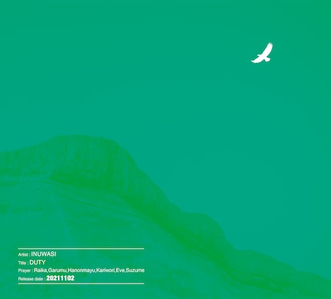 INUWASI「DUTY」ジャケット