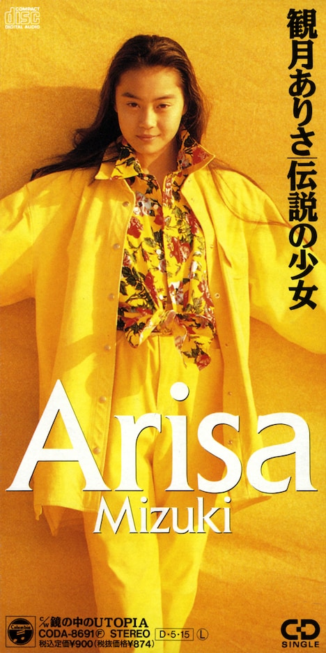 観月ありさ「伝説の少女」ジャケット