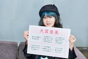 大貫亜美のおすすめコース。