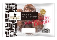 「ベビベビ♪ベィビードーナツ」