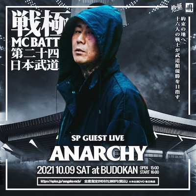 ANARCHY出演告知ビジュアル
