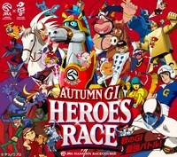 「AUTUMN GI HEROES RACE」ビジュアル (c)タツノコプロ