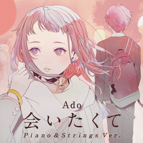 Ado「会いたくて（Piano & Strings Ver.）」配信ジャケット