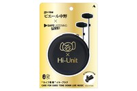 イヤープラグ「HSE-FIT200」商品画像