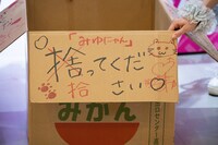 明らかな誤字を雑に修正した段ボールのデコレーション。