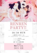 「RENREN PARTY!!~スーパーゼウス・カレンのスーパー生誕祭~」告知ビジュアル