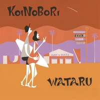 WATARU「KOINOBORI」配信ジャケット