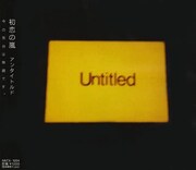 初恋の嵐「Untitled」ジャケット