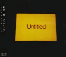 初恋の嵐「Untitled」ジャケット
