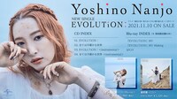 南條愛乃「EVOLUTiON:」告知ビジュアル