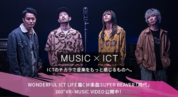 SUPER BEAVER「時代」360°VRミュージックビデオ告知画像