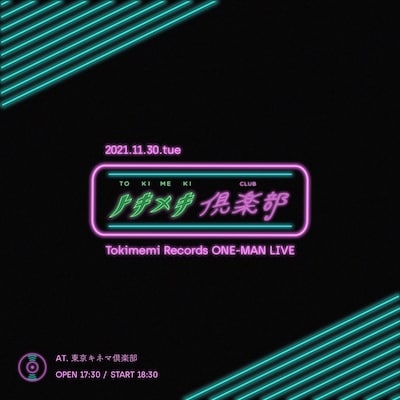 Tokmeki Records「トキメキ倶楽部」ロゴ