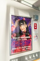 新交通ゆりかもめで展開中のDevil ANTHEM.の広告。