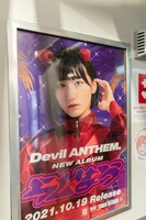 新交通ゆりかもめで展開中のDevil ANTHEM.の広告。
