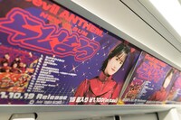 新交通ゆりかもめで展開中のDevil ANTHEM.の広告。