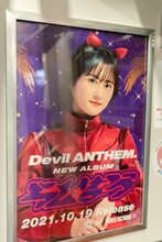 新交通ゆりかもめで展開中のDevil ANTHEM.の広告。