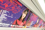 新交通ゆりかもめで展開中のDevil ANTHEM.の広告。