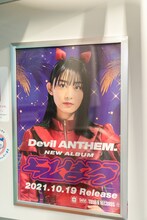 新交通ゆりかもめで展開中のDevil ANTHEM.の広告。