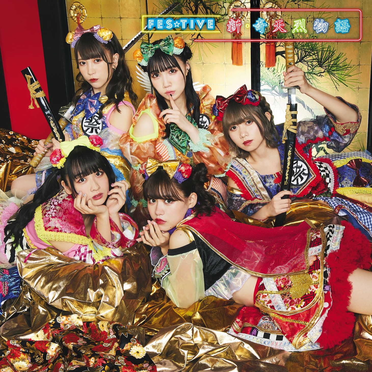 FES☆TIVE「新・奇天烈物語」TYPE-Bジャケット