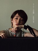 「コーヒーと短編」表紙