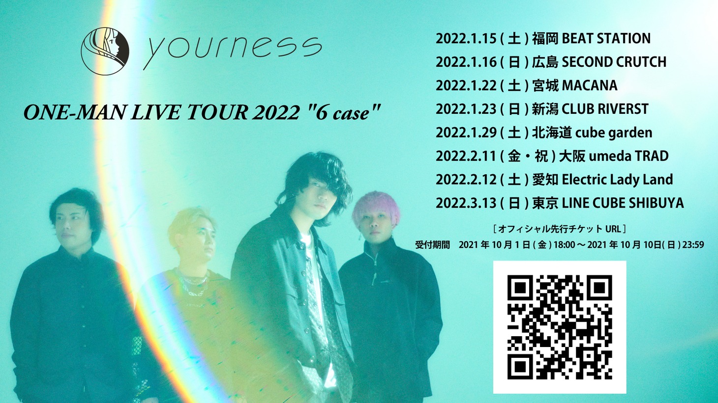 ユアネス「ONE-MAN LIVE TOUR 2022 "6 case"」告知ビジュアル