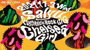 Salyuが月見ル君想フ17周年企画でワンマン開催、テーマはアンビエント&サイケデリック