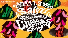 「Salyu Psychedelic Rock GIG -Chelsea Girl-」告知ビジュアル