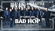 BAD HOPが「戦極MCBATTLE」武道館大会にゲスト出演