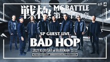 BAD HOP出演告知ビジュアル