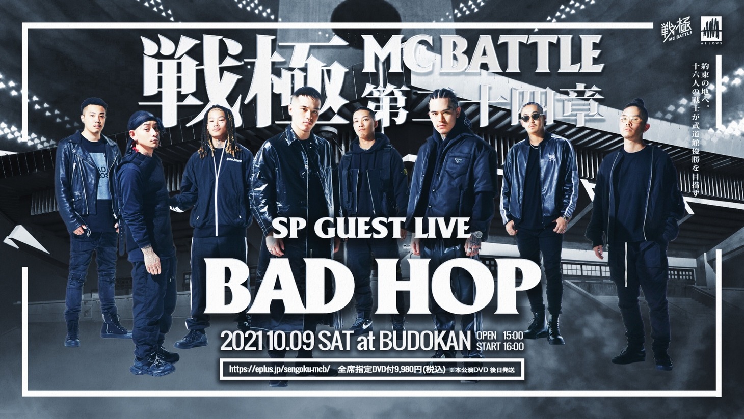 BAD HOP出演告知ビジュアル