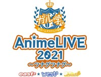 Girls2「ガル学。Anime LIVE 2021 ～ツナグツナグ～」ロゴ(c)2020「ガル学。」製作委員会