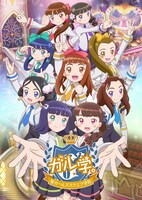 アニメ「ガル学。」キービジュアル(c)2020「ガル学。」製作委員会