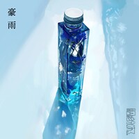 原因は自分にある。「豪雨」配信ジャケット