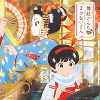 つじあやの「明日きっと -TV ver.-」配信ジャケット