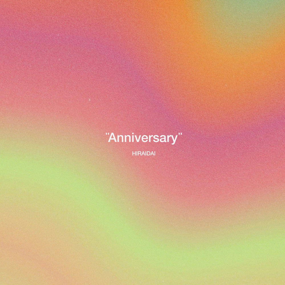 平井大「Anniversary」配信ジャケット