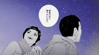 「ナオト・インティライミ『未来へ』×『プラタナスの実』 」より。