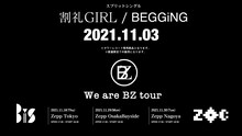 BiS×ZOC「割礼GIRL/BEGGiNG」および「BiS×ZOC presents We are BZ tour」の告知ビジュアル。