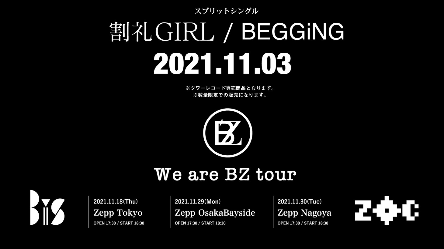 BiS×ZOC「割礼GIRL/BEGGiNG」および「BiS×ZOC presents We are BZ tour」の告知ビジュアル。