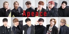 デビュー10周年のApeaceが活動終了を発表、12月にラストアルバム発売
