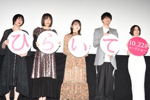 左から首藤凜監督、芋生悠、山田杏奈、作間龍斗（HiHi Jets / ジャニーズJr.）、綿矢りさ。