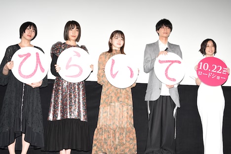 左から首藤凜監督、芋生悠、山田杏奈、作間龍斗(HiHi Jets / ジャニーズJr.)、綿矢りさ。