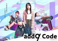 「add9code」ビジュアル