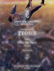 TYOSiN、最新作のリリースパーティ開催