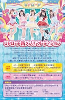 UPローチ新メンバーオーディションの告知画像。