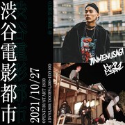 JinmenusagiとHelp Me Plyzのツーマンライブ「渋谷電影都市」開催決定