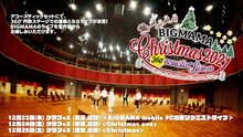 「BIGMAMA Christmas 2021 -360° acoustic Live-」ビジュアル