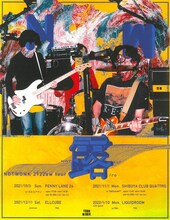 「NOT WONK 2122aw tour 露/ro」告知ビジュアル
