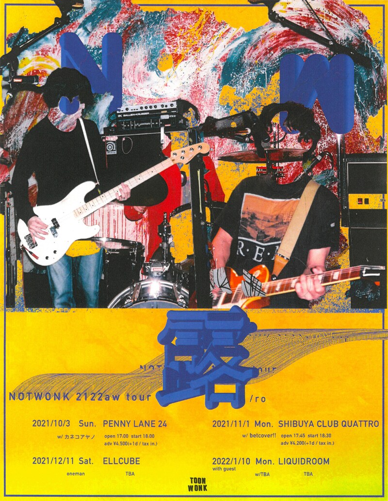 「NOT WONK 2122aw tour 露/ro」告知ビジュアル