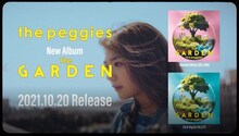 the peggies「The GARDEN」ティザー映像より。