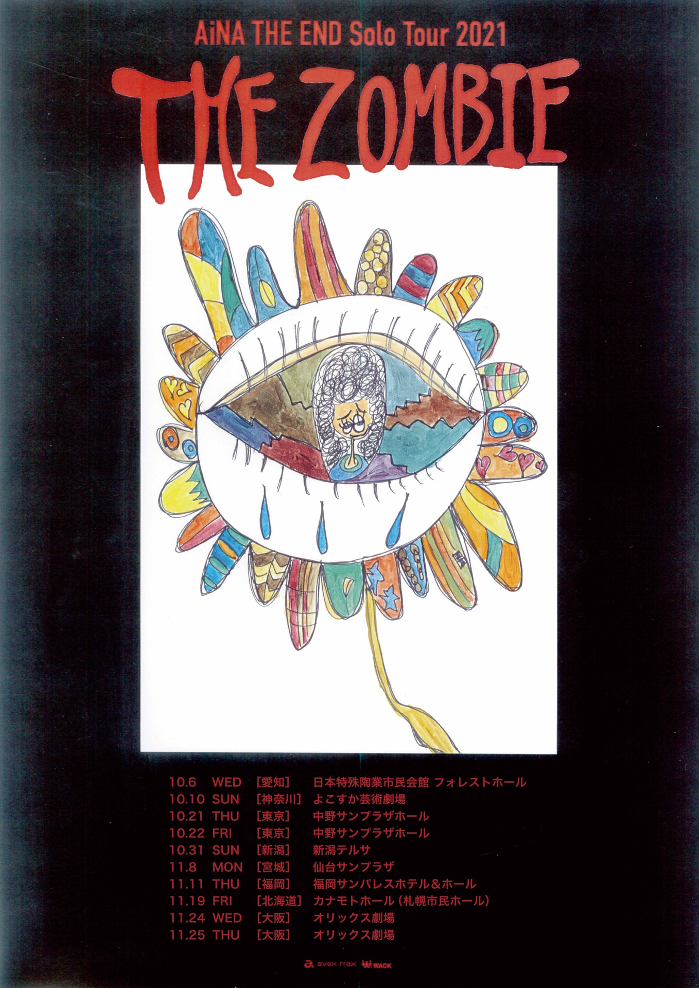 「AiNA THE END Solo Tour "THE ZOMBIE"」ビジュアル